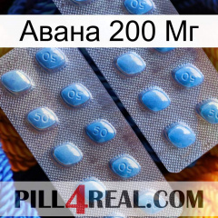 Авана 200 Мг viagra4